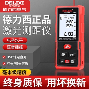 Laser rangefinder infrared measuring instrument measuring room electronic ruler high precision level handheld wholesale