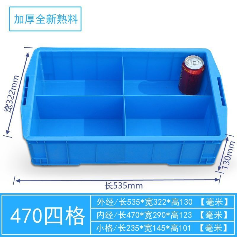 【535】470 4개 그리드/535x320x130