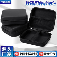 EVA 収納袋データケーブル充電器ヘッドフォンバッグハードシェル防水収納袋デジタル収納袋ヘッドフォンボックス