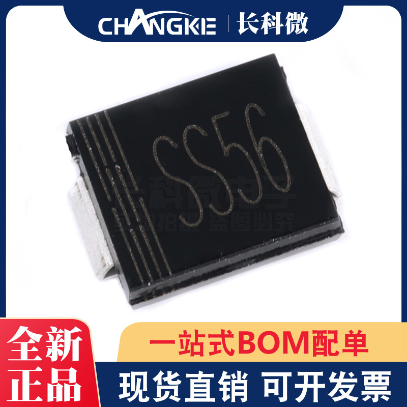 贴片肖特基二极管SS56 SMC DO-214AB封装 SR560贴片5A 60V 现货