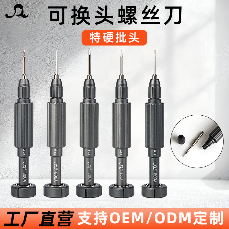 *New Product Launch, Special Disassembly Screwdriver for Mobile Phones, Aluminum Alloy Replaceable Head, Apple Android Repair Tool Y-Shaped Ten