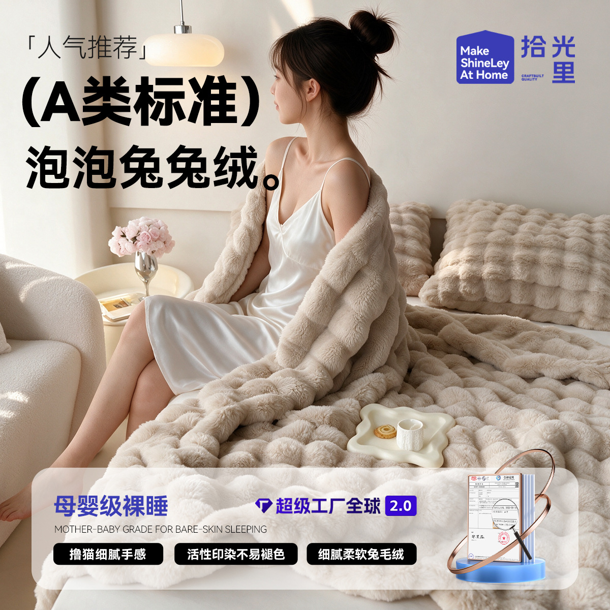 外贸托斯卡纳兔绒毛毯秋冬大泡泡绒小毯子加厚兔兔绒沙发午睡盖毯