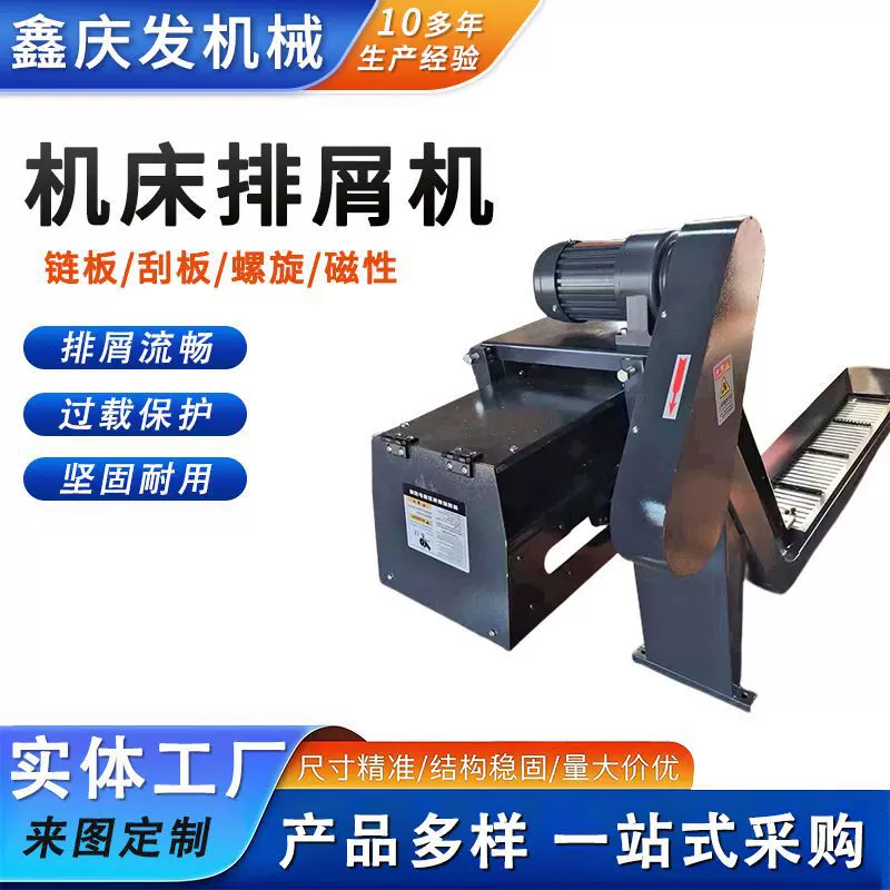 数控机床排屑机链板排屑机加工中心排屑机铁屑自动排屑机输送机