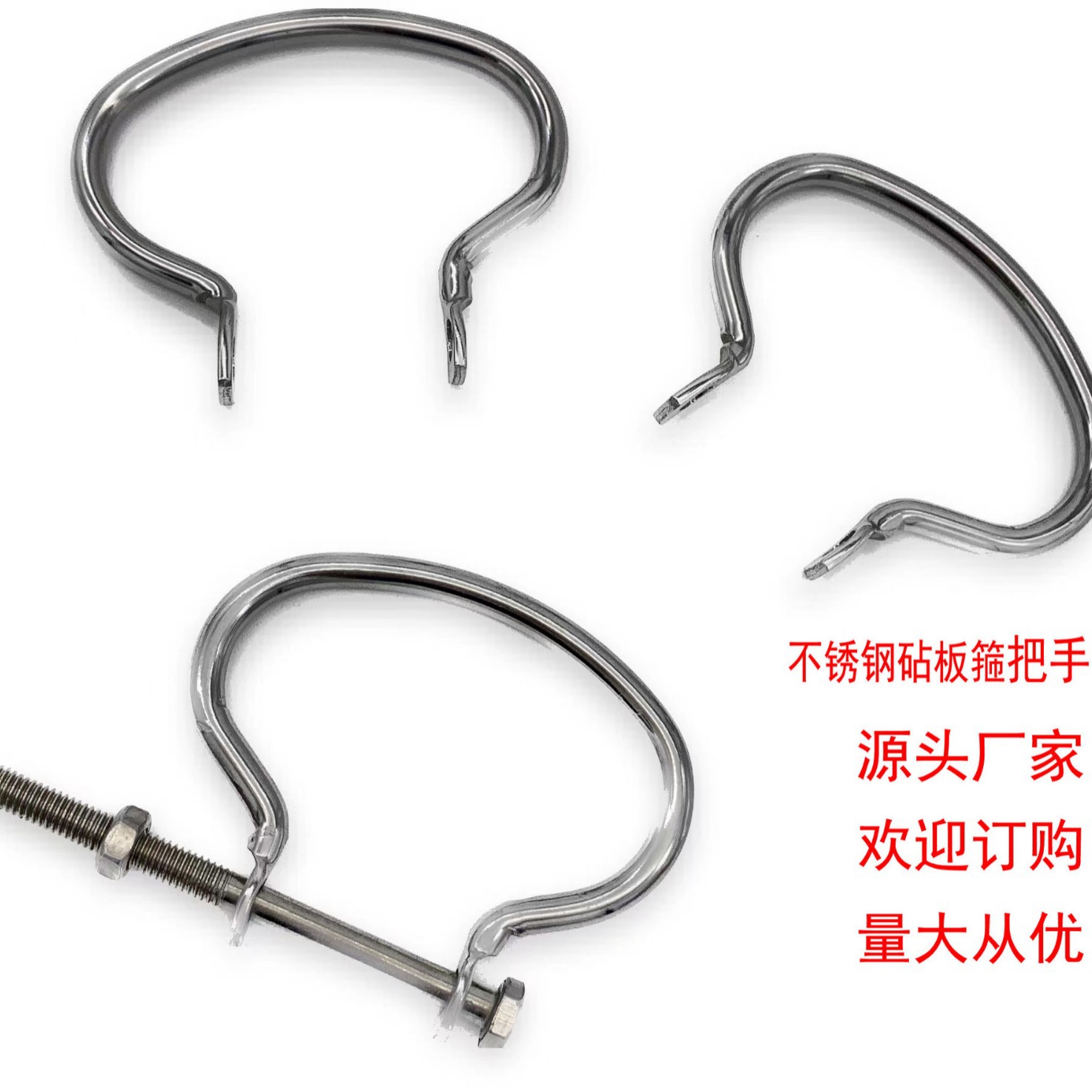 木砧板箍圈圆形砧板钢箍木菜墩箍木桶箍不锈钢把手提手便携手柄