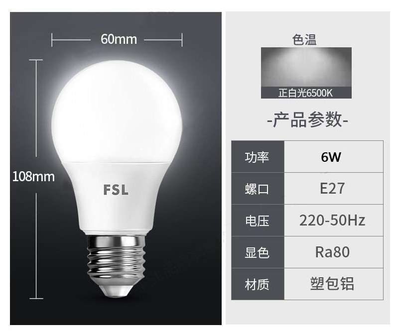FSL Foshan Lighting LED Bombilla de ahorro de energía Bomba de bulbo E27 Luojou Hogar Sala de estar Dormitorio Lámpara de mesa Fábrica de alto brillo