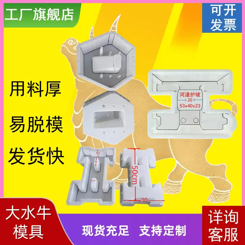 连锁护坡砖模具生态联锁砌块塑料模具水利河道工字滚塑