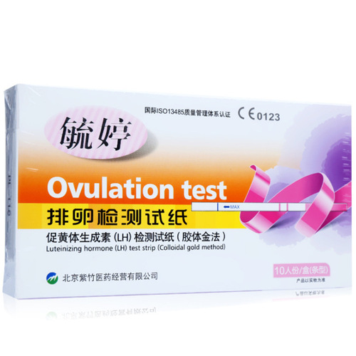 Yuteng pregnancy test stick, Yuteng pregnancy pen, early pregnancy test pen, early pregnancy test card, test strip, Teng measure pregnancy preparation