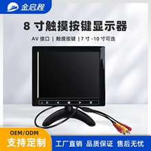 8寸触摸按键显示器一滴血微循环检测仪医用科研显微镜监视器