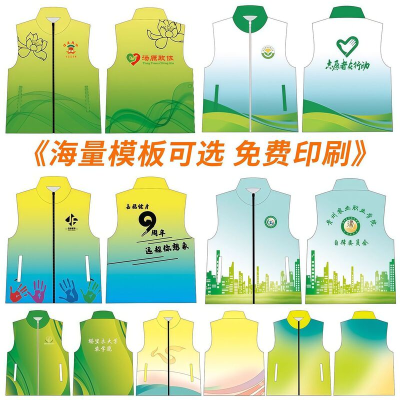 Full-Body Printed Logo Volunteer Vest for Environmental Protection and Greening Projects, Green Vest Work Uniform, Volunteer Activity Vest Full-Body Printed Logo Volunteer Vest for Environmental Protection and Greening Projects, Green Vest Work Uniform, Volunteer Activity Vest