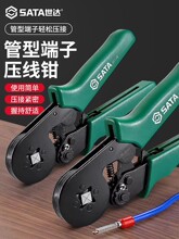 ����ѹ��ǯ���߶��ӵ繤��ѹ��ͭ���ӹ��Ϳ��ڱǶ���ǯ91118