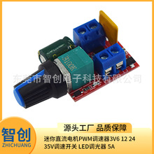 ����ֱ�����PWM������3V6 12 24 35V���ٿ��� LED������ 5A