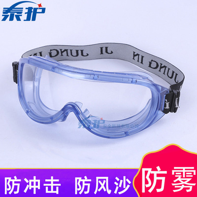 Анти-плюс Goggles Ветропродажные песчаные пылепроницаемые химические полировки.