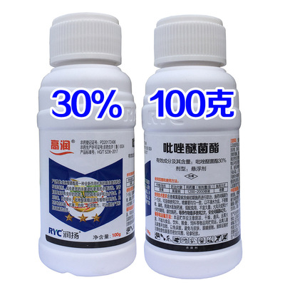 30% Pyrazole Kresoxim 100 gram SC Leaf spot Pesticide bactericide Pyrazole