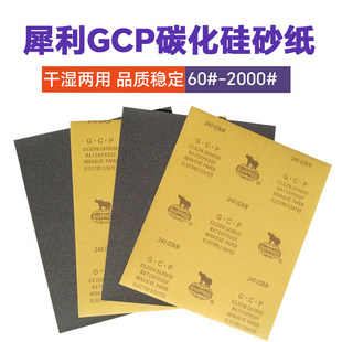 Ϭ��GCP̼�����ɰ��ˮɰ��2000Ŀľ����܇��ĥ����ɰ������ɰ��
