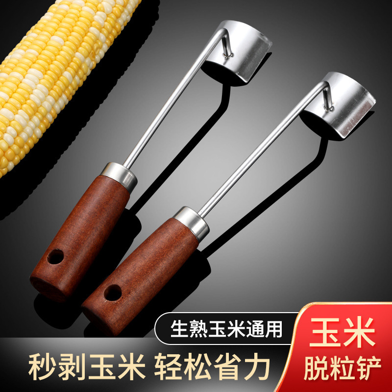 新款加厚削皮器不锈钢玉米刨厨房脱粒工具木柄脱粒剥玉米刨子批发|undefined