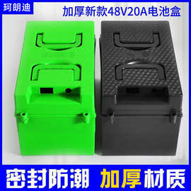 电池盒子电动车三轮车48V60V20A32A手提通用移动电瓶壳子空盒外壳