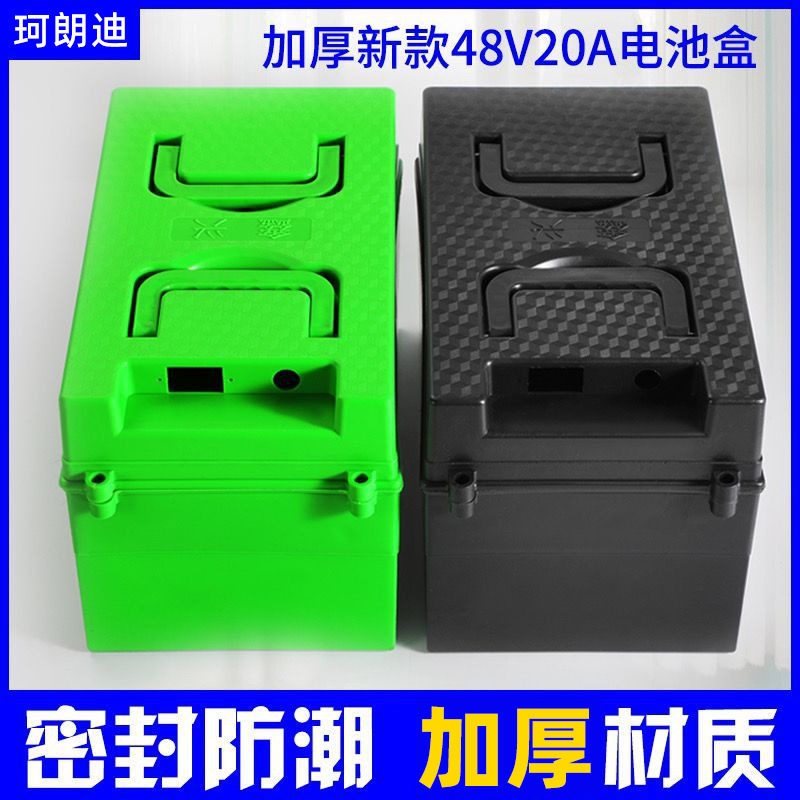 Battery Box electric car tricycle 48V60V20A32A portable universal mobile battery shell empty box shell