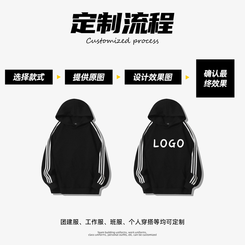 跨境连帽卫衣定制男女同款加绒帽衫秋冬企业团体工作服印logo印字|undefined