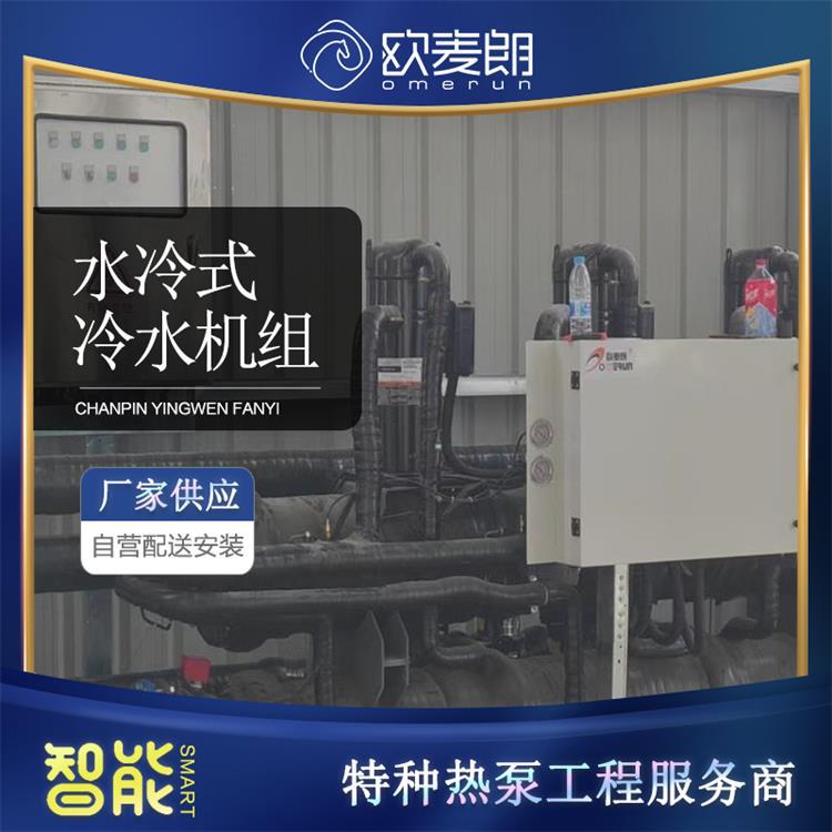 水冷式冷水机组 吹膜机降温冷却机组 双源热泵 智能控制温控精确
