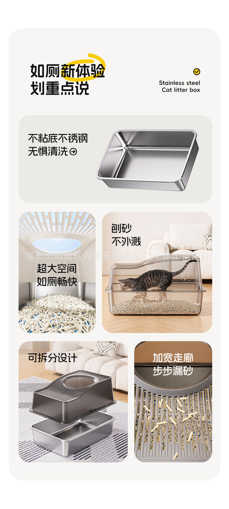 不锈钢猫砂盆_02.jpg