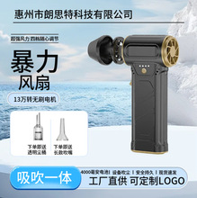 暴力风扇13万转跨境高速涡轮吹尘器吹吸一体户外露营便携款小风扇