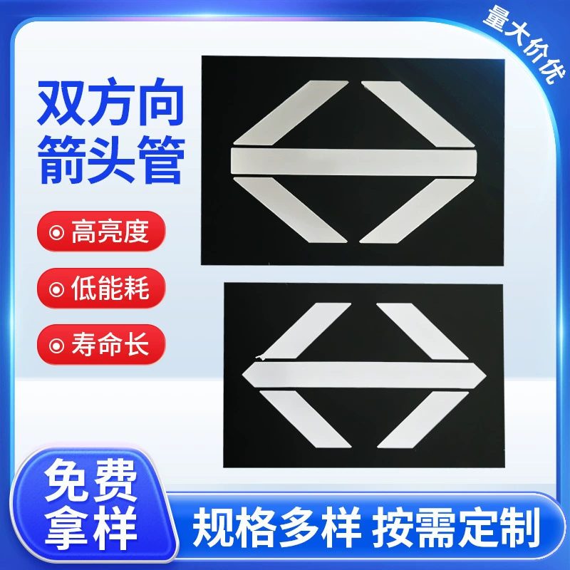 Поставка лифта двусторонняя стрелка направление отображения трубки 1,50 дюйма двусторонняя стрелка трубки самолет световой экран