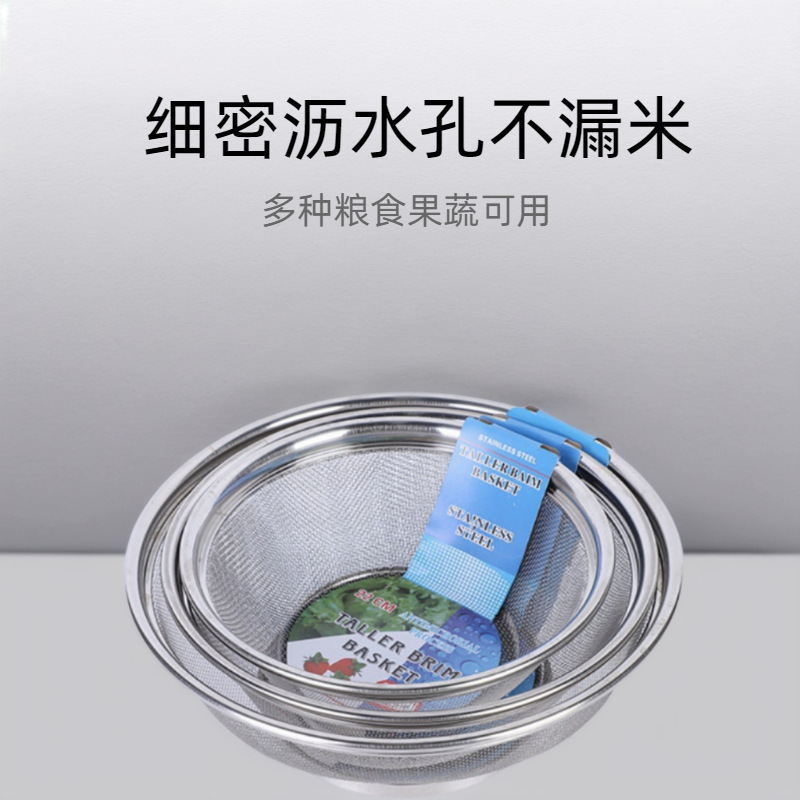ステンレス鋼非磁性フィルターキッチン野菜洗いバスケット排水盆地ネットバスケット家庭用細かいネットハイサイド米洗いバスケット米洗い|undefined