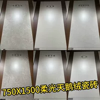 Гуандун Фошань Плитка бархатная мягкая светлая плитка 750x1500 гостиная напольная плитка 600x1200 туалет настенная плитка