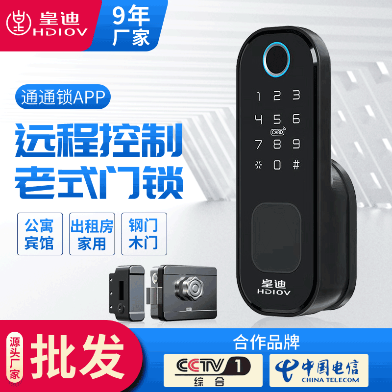 牛头锁厂家批发铝合金指纹密码全自动智能锁不锈钢门锁