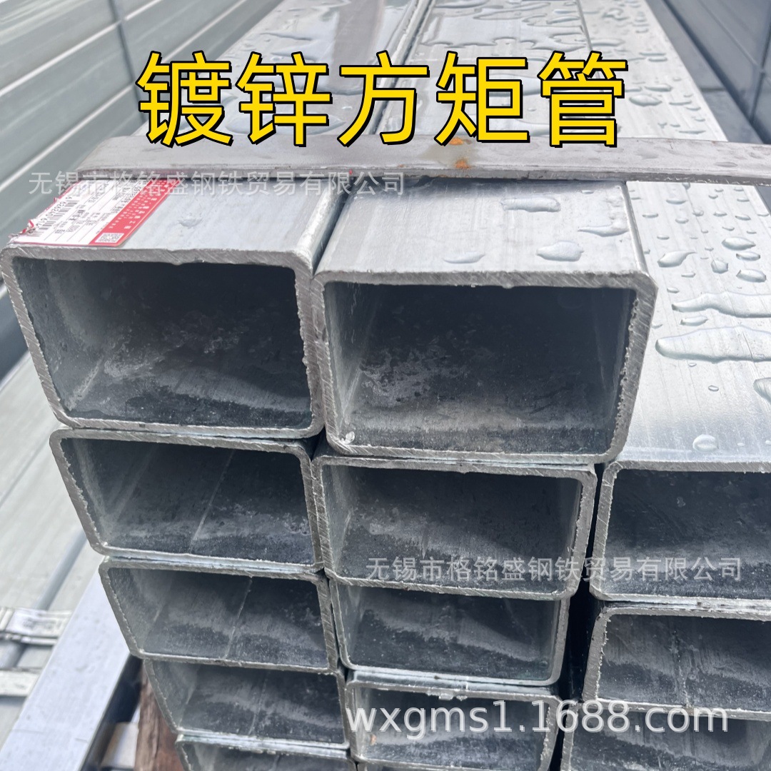 GB/T6728 热镀锌方矩形管60x40x2 镀锌方管方矩形管50×100*5