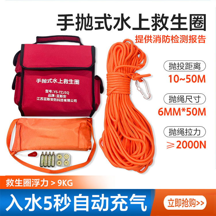 23-1-3-42手抛式救生圈 (2).jpg