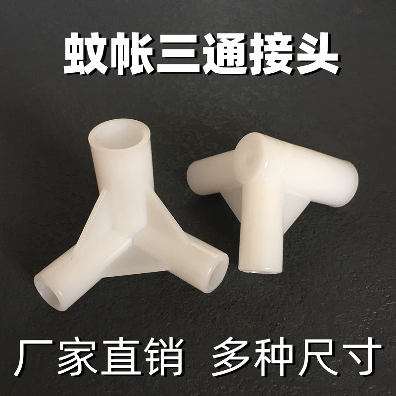 Москитная сетка тройной разъем утолщен пластиковый аксессуар