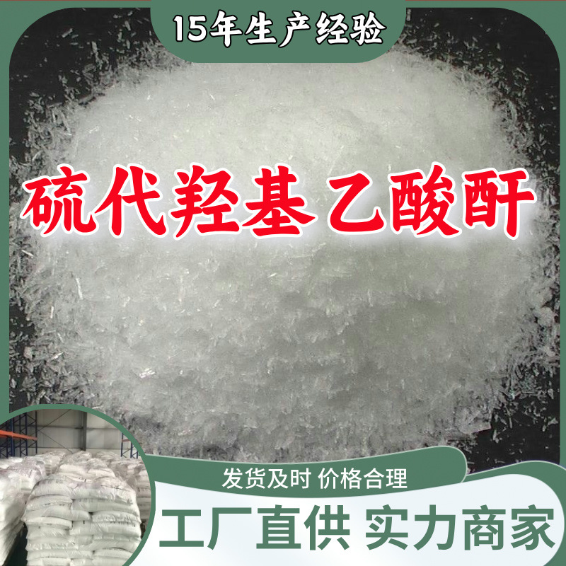 硫代羟基乙酸酐 硫代二甘醇酸酐 环硫二乙酸酐 工厂直供浙江江苏