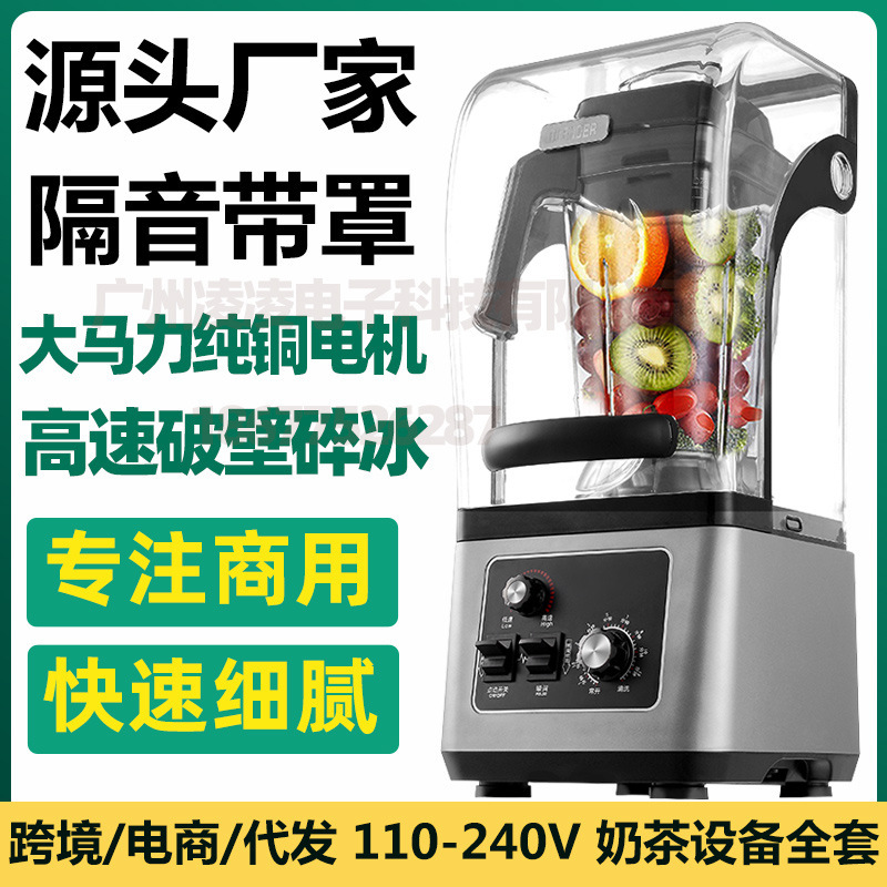 110V Export Cross-Border Blender with Cover, Multifunctional Soy Milk Maker, Blender, Us Standard Mixer