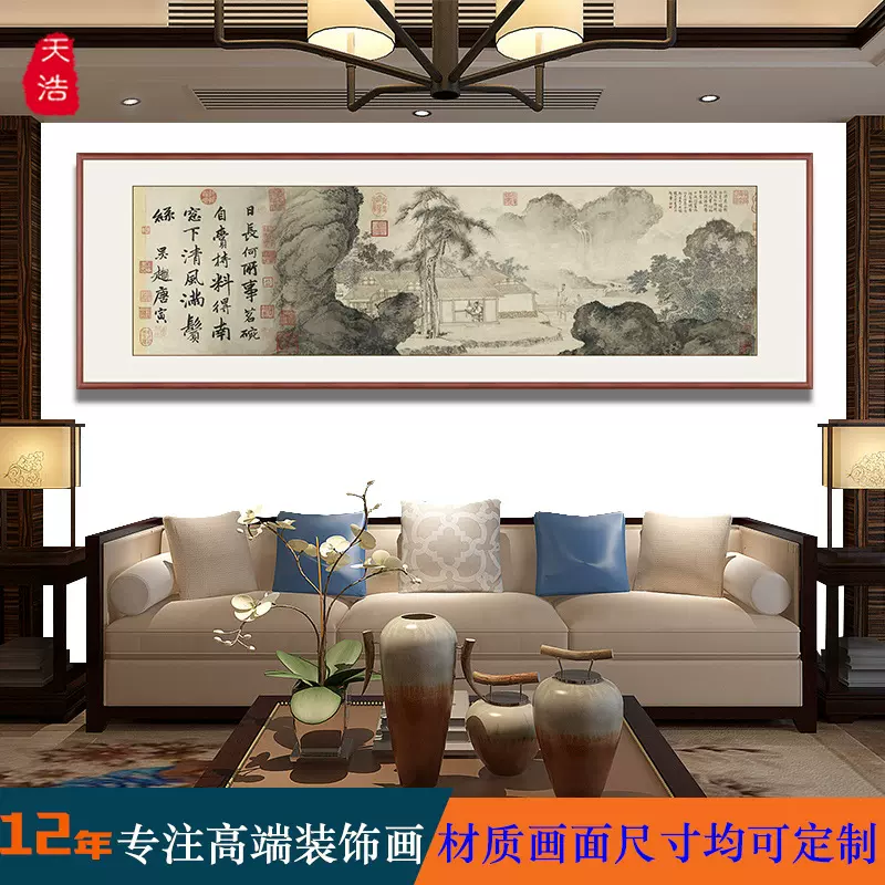 中式客厅复古山水挂画 书房茶室仿古做旧名人字画实木框装裱国画
