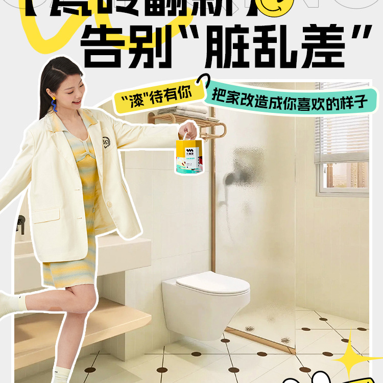 瓷砖改色漆卫生间地砖翻新厨房台面地面防水改造油漆