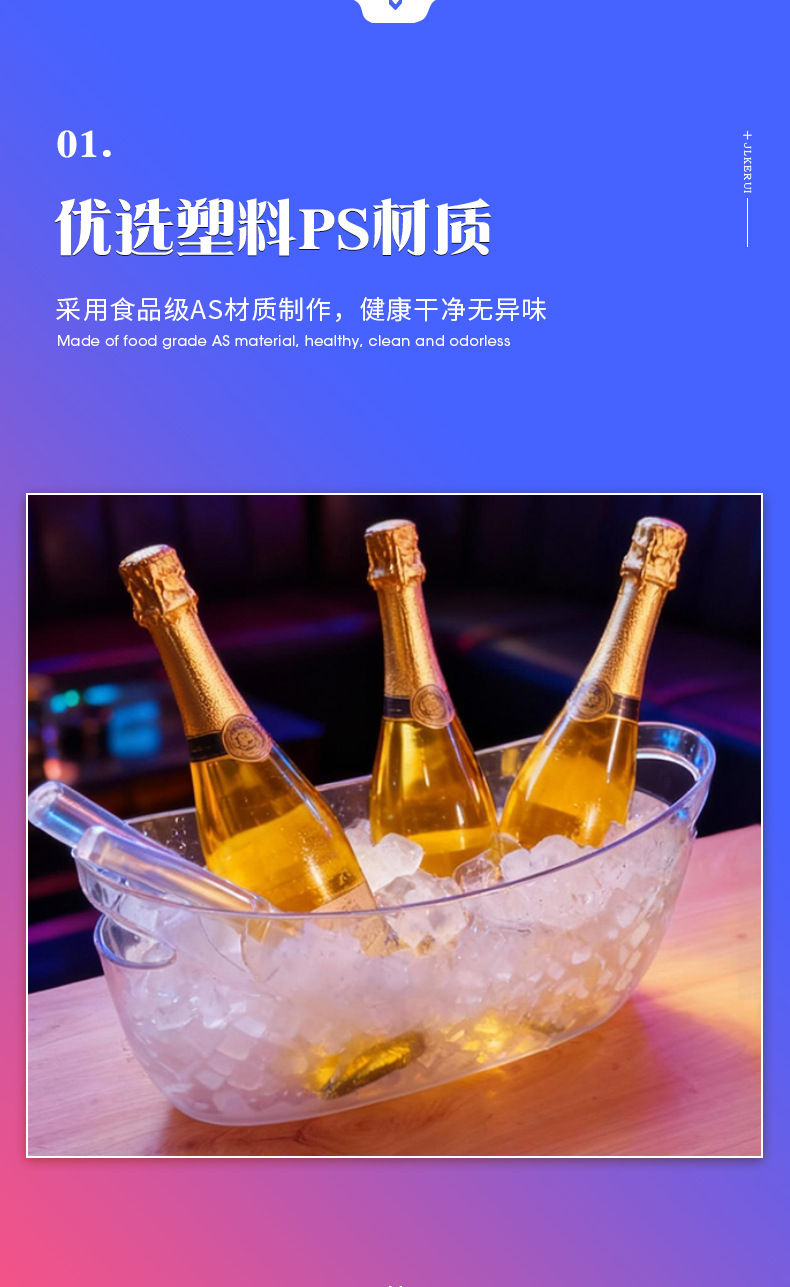 科睿塑胶详情页PSD_06