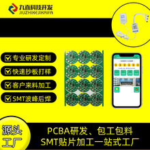 扫码蓝牙密码一拖三充电器线芯片方案开发设计PCBA电路板线路板