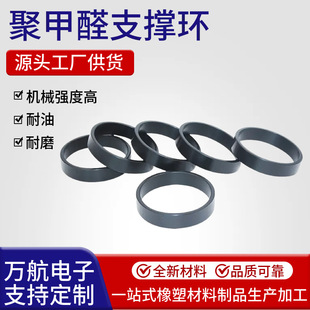 ��ɫPOM֧�έh ���Ծۼ�ȩ��ĥ�h ���̙Cе�͸�֧�έh