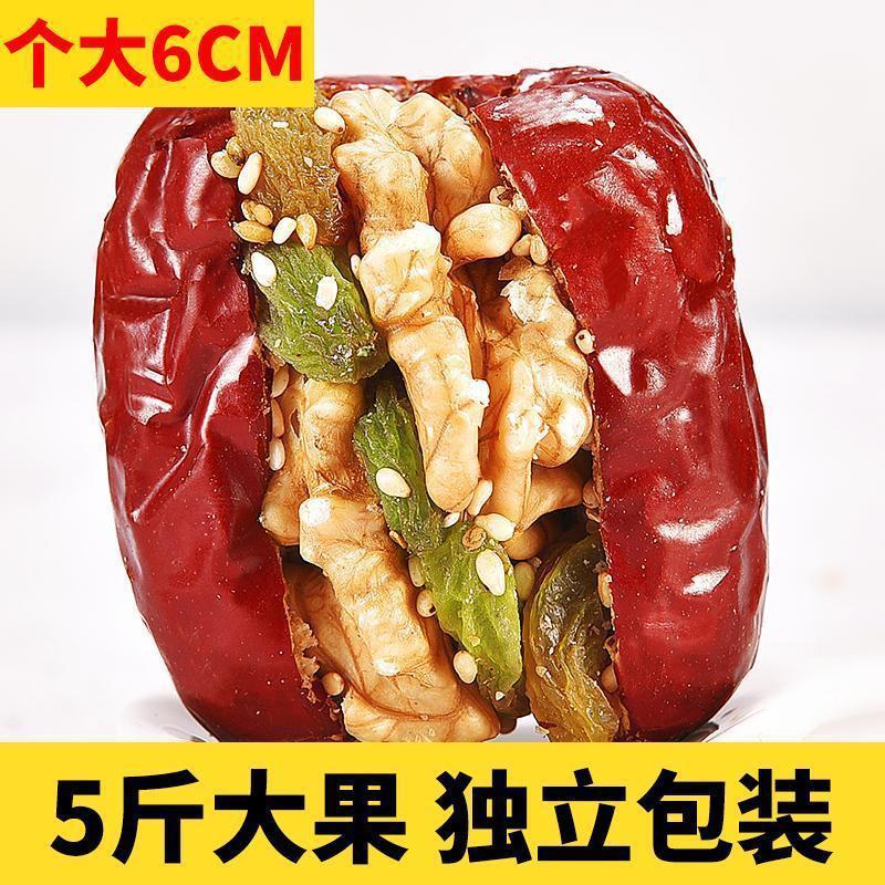 Jujube Walnut kernel Raisin 1 vacuum packing snacks Dry Fruits Full container Sandwich Assorted Hug