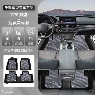 seat, full coverage, single piece, for – Universal Foot Pad - full-five-seater-vehicle-double-layer-light-luxury-model-original-factory-grade-tpe-floor-mats-starry-sky-carpet-gray