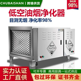 保鲜冷藏设备;油烟净化设备;扒炉/铁板烧