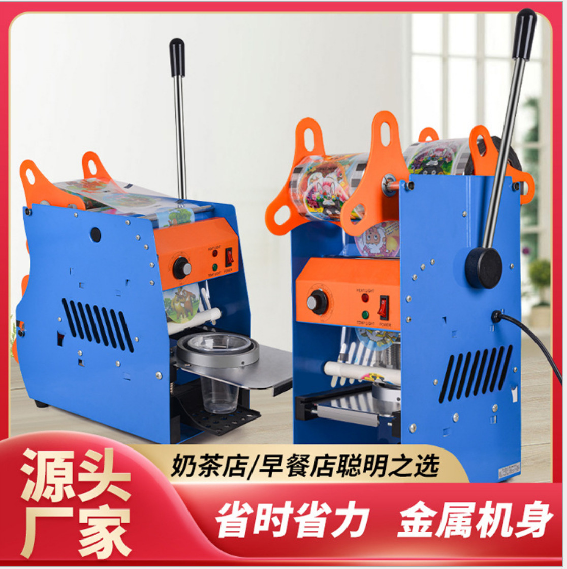 厂家直营 商用手动饮料手压封膜机奶茶杯豆浆封口机压杯机 封杯机