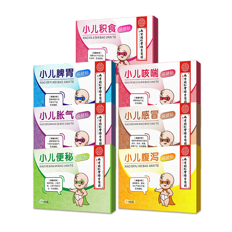 南京同仁堂の子供は蜂蜜のへそを貼ってツボを貼って膨張の息を貼って咳をします。|undefined