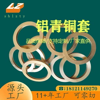 耐腐蚀铝青铜套QAl10-5-5 高强度铝青铜套QAl9-4-4-2 规格齐全