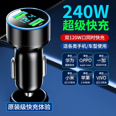 manufacturer wholesale, Mobil şarj cihazları - 240wdual-port-simultaneoussuper-fast-charging