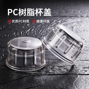 ◌ Hengjia Shaker Cup Lid Sold Separately Resin Milk Tea Shaker Lid Milk Tea Shop Shaker Cup Lid Mixer Lid