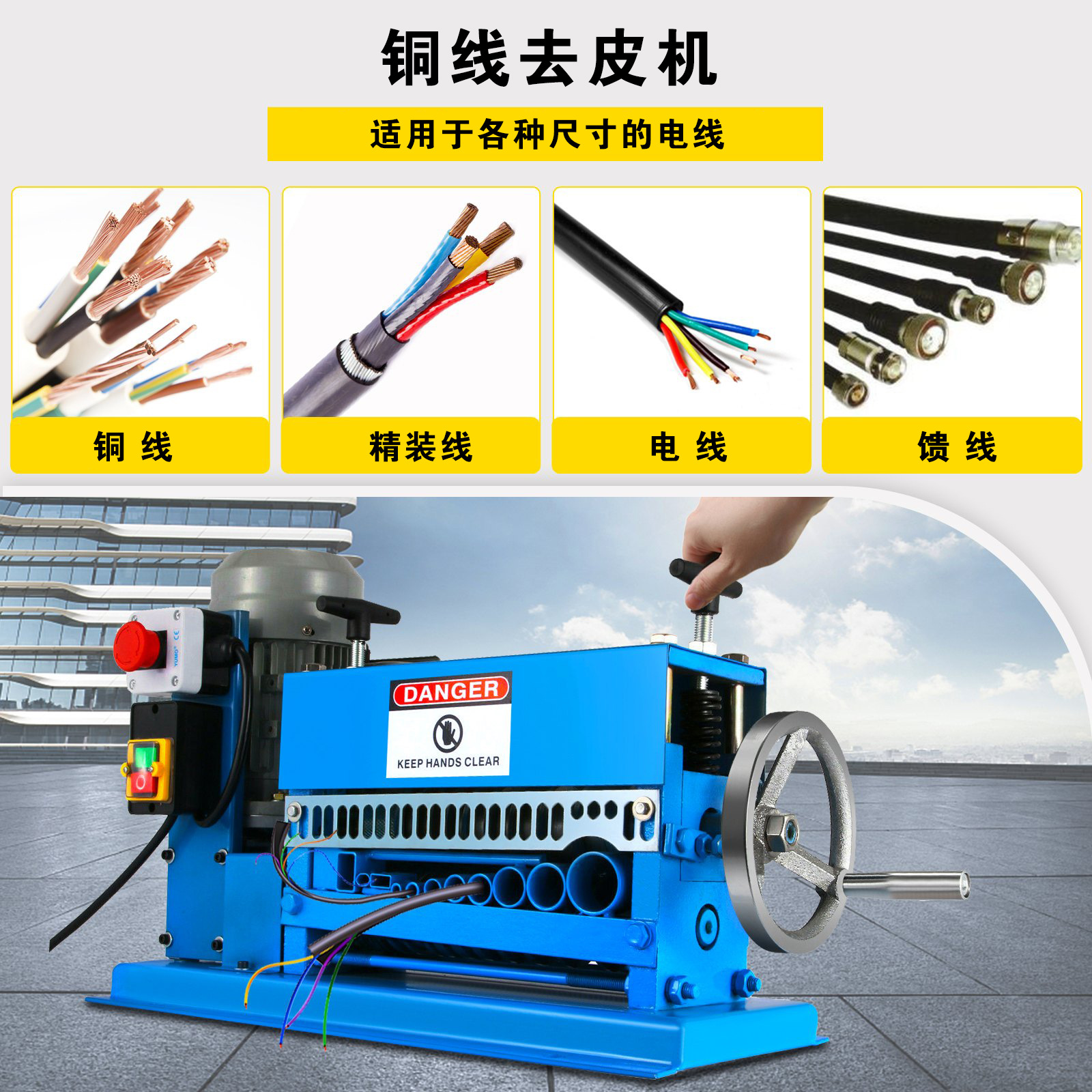 Electric wire stripping machine special wire stripping machine for electric wire stripping machine waste cable peeling machine electric tool wire stripping machine peeling tool