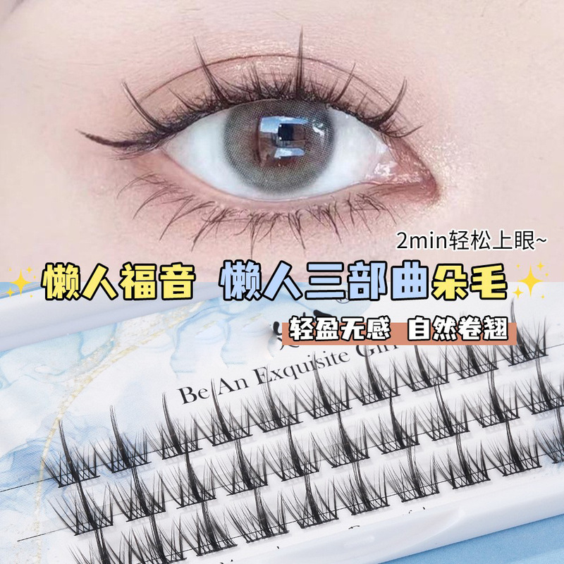 Delicate Girl Lazy Trilogy False Eyelashes Small Demon Fine Stem Eyelashes Cartoon Segmented Natural Simulation