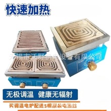 电子万用炉可调温实验电炉万用电炉子电热炉1000W2000W3000W